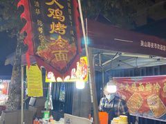 -吴山路夜市
