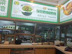 -绿草地·湘菜(芙蓉天街店)