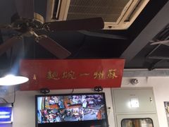 大堂-美味斋(西北街店)