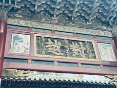 -晋祠公园