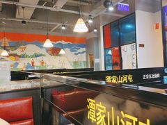 -哈尔滨烧烤·山河村铁锅炖(交大店)