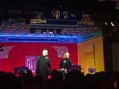 -德云社(三里屯店)