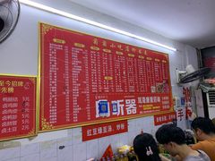-菊菊小吃店