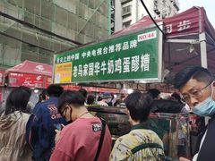 -清真老马家国华牛奶鸡蛋醪糟(正宁路店)