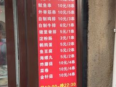 -辽B·小串(总店)