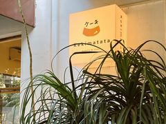 -Kekimatata 生日蛋糕·烘焙教学