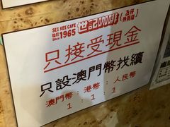 -世记咖啡(氹仔外卖店)