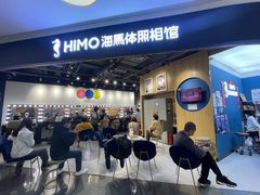 -海马体照相馆(北京大族广场店)