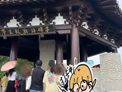 -观潮胜地公园