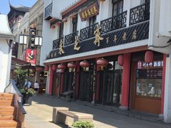 -采芝斋评弹茶馆(观前街店)