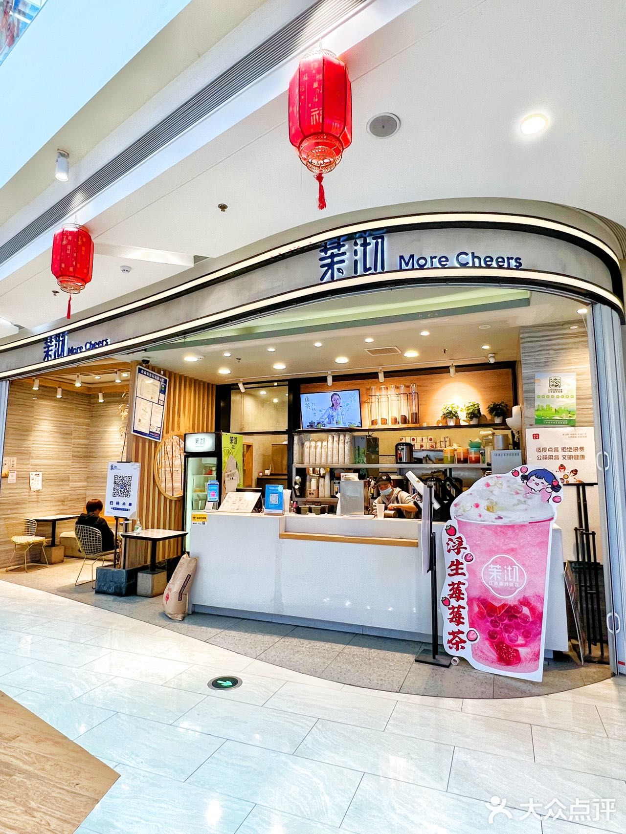 苏州探店0202江南新式茶饮品牌茉沏上新品啦60