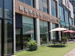 门面-鹤菊怀石料理(江北店)