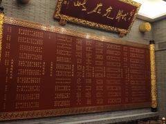 门面-宁波状元楼酒店(和义路店)