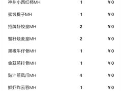 -杭州JW万豪酒店-万豪中餐厅