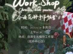 -自由生长植物工作室(深港花卉中心店)
