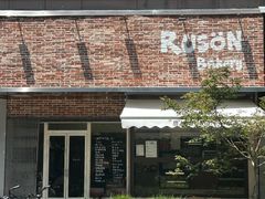 -RUSON(黄龙店)