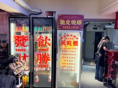 -丰豪烧烤·粤式大排档(学府店)