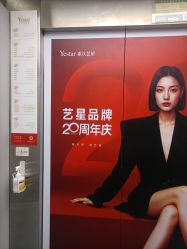 -Yestar重庆艺星医疗美容医院