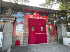 -闻道食府烙饼卷带鱼(原车耳营店原大觉寺店)
