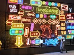 -上街里市集(悦喜客来广场店)