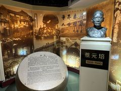-上海蔡元培故居陈列馆