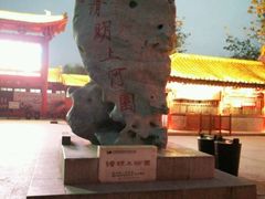 -清明上河园-迎宾门售票处
