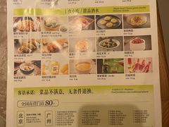 -广州天河城购物中心