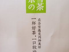 -奈雪的茶(青岛卓悦里INTOWN店)