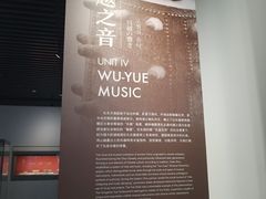-鸿山遗址博物馆