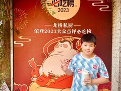 -龙桥私厨·姜花菊花过桥鱼·顺德菜(容桂店)