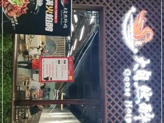 -大自然醉鹅·铁锅火焰鹅(上海联洋店)