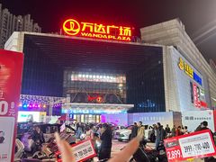 -万达广场(宁德蕉城店)