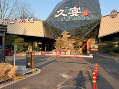 -久宴·天目湖大鱼头(恐龙园店)
