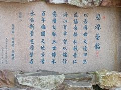 -无锡梅园公园