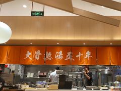 -味千拉面(广州白云机场T1西二店)