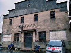 -渔梁坝