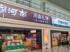 -郑州东站