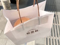 -稻田秋(怡美广场店)