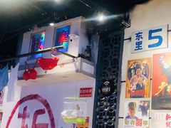 -马路牙子地桌烤肉(工体店)