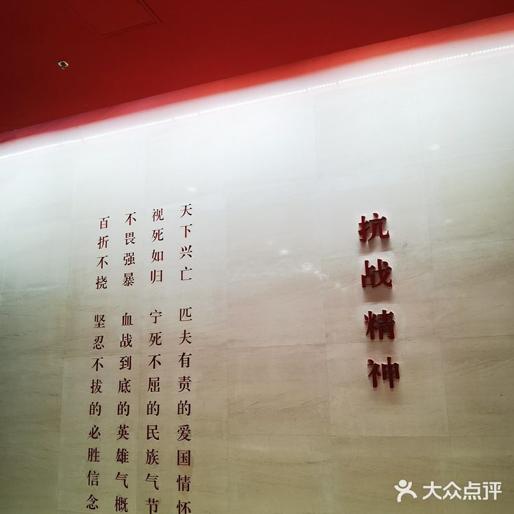 中国人民抗日战争纪念馆