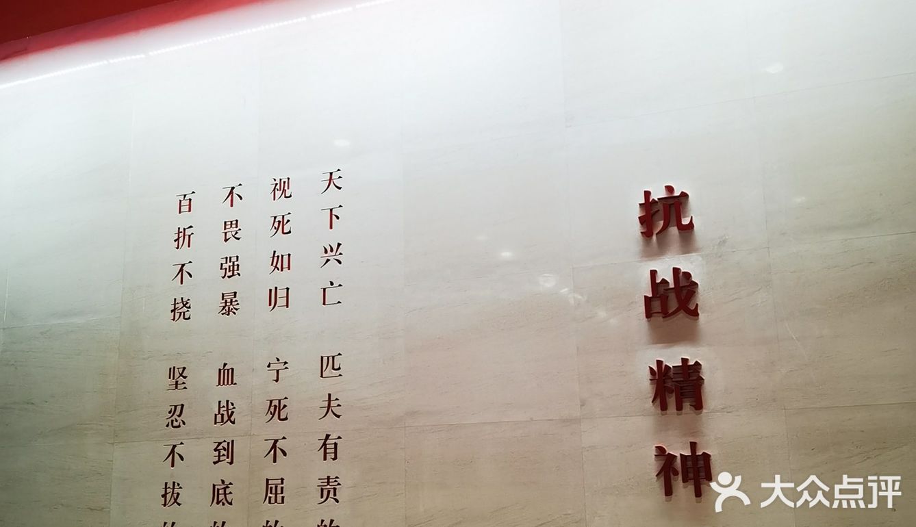 中国人民抗日战争纪念馆