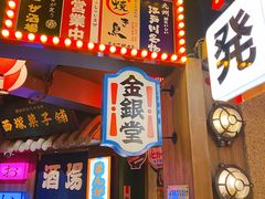 门面-MIKOMIKO和牛烧肉专门店(南门店)