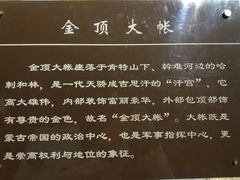 -呼伦贝尔民族博物馆