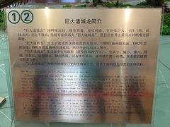 -诸城市恐龙博物馆