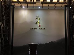 -品粹徽园·家常安徽菜