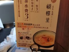 -蝴蝶里·粤菜·点心(滨江龙湖店)