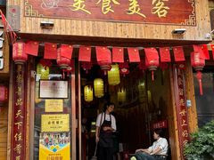 -美食美客土烙锅店·老字号