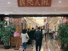 -顺德人家食府(黄金广场店)