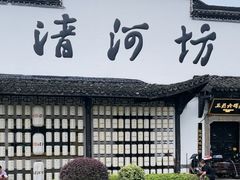 -河坊街景区
