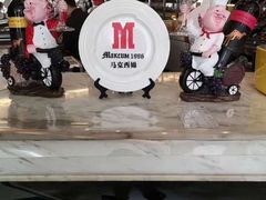 -马克西姆俄罗斯餐厅(通亚街店)